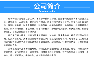 直击根源 为什么说优质砂浆胶粉应是民生工程与成本平衡的关键？——解读砂浆胶粉施工“性价比悖论”
